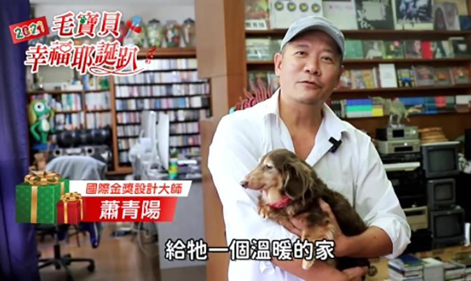 蕭青陽拍攝影片呼籲愛護動物。
