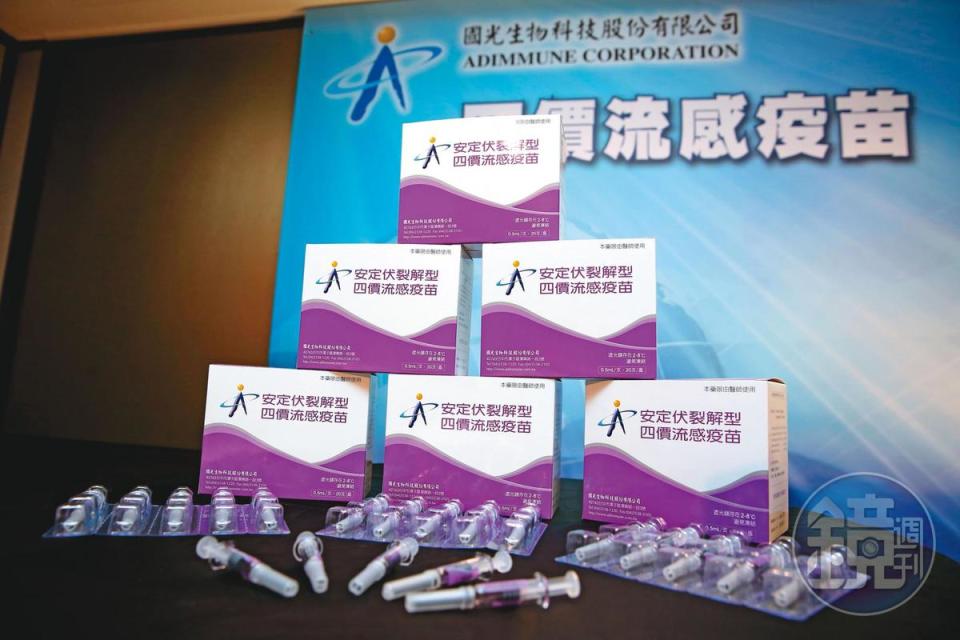 國光生技的四價流感疫苗除了供給台灣市場，也在奧地利、 芬蘭、瑞典與丹麥申請藥證。
