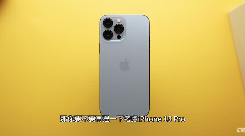 ▲Joeman建議要買iPhone 14還有一點預算的人，可以改買iPhone 13 Pro，CP值更高。（圖/YT@Joeman）