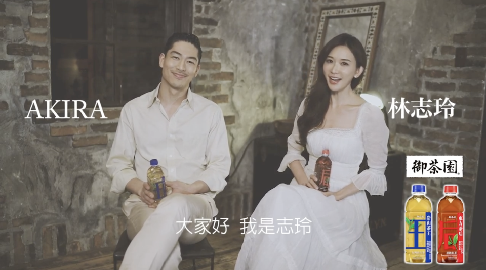 林志玲與老公AKIRA結婚後首度合體賺錢。（圖／YouTube）
