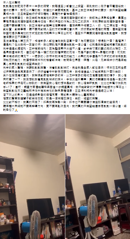 <cite>林先生揭露兩段由劉女樓下住戶拍攝的影片，片中疑似路到凱凱的哭聲。（圖／林先生授權貼文）</cite>