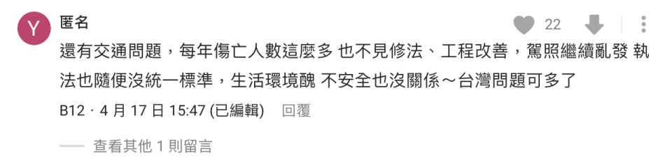 ▼除了以上五點，也有網友指出台灣的交通問題。（圖／Dcard）