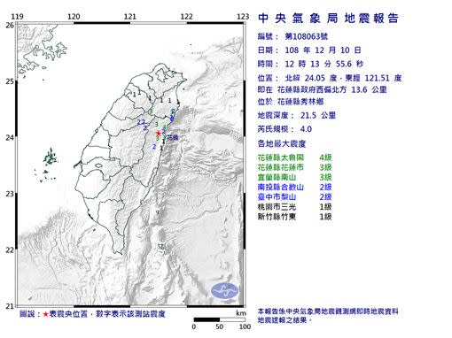  10日12點13分，發生芮氏規模4.0有感地震。（圖／中央氣象局）