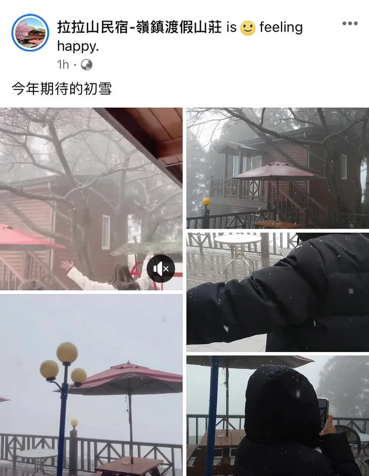 寒流來襲，桃園拉拉山今已降雪。翻攝嶺鎮渡假山莊臉書粉專