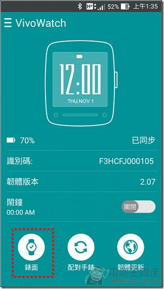 ASUS VivoWatch 開箱評測 – 續航力超長、可偵測快樂指數的智慧運動手錶