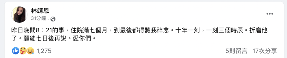 李坤城驚傳病逝，享壽66歲。（圖／Facebook／林靖恩）