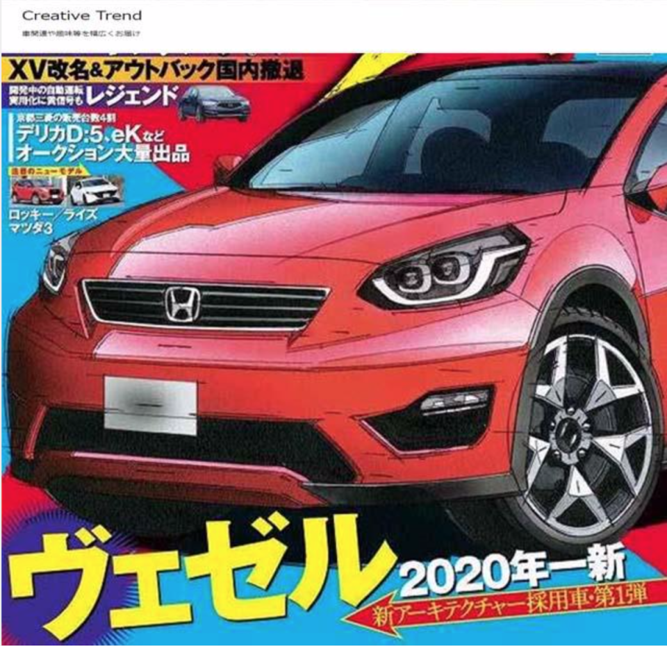 雜誌封面的新一代 HR-V 預想圖，外觀設計與新 Fit 雷同。