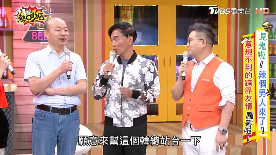 吳宗憲直喊，和韓國瑜有淵源。（圖／TVBS《11點熱吵店》）