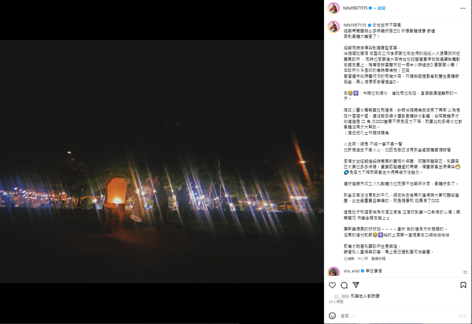 <strong>蔡黃汝提到目前身體的最新情況。（圖／翻攝自蔡黃汝 IG）</strong>