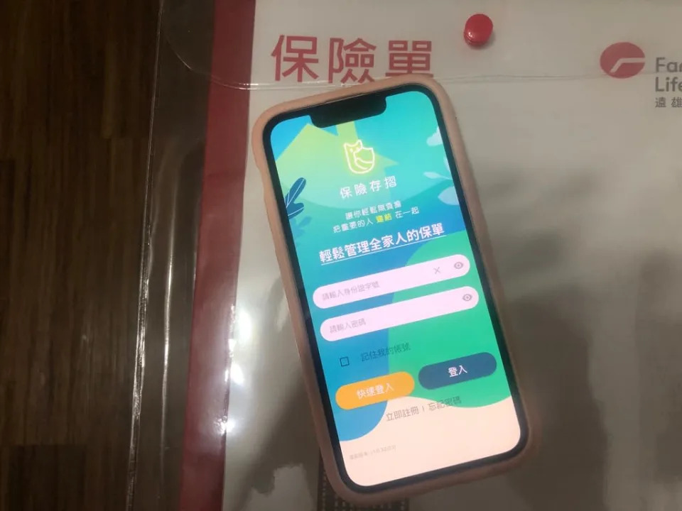 壽險公會順應保險科技趨勢，推出保險存摺 App版。劉家瑜攝