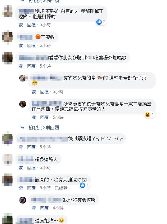 女網友的高中同學表示「如果無法到的人再匯禮金」，誇張行為引起許多網友留言討論。（圖／翻攝自爆怨公社）