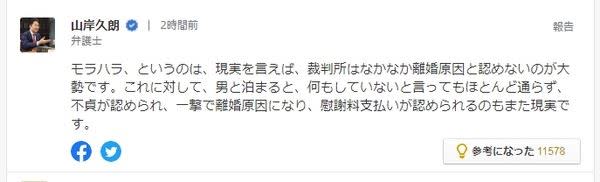 山岸久朗認為福原愛會被認定是出軌行為，更現實的是會被判定要支付賠償金。（圖／翻攝自日網／YAHOO JAPAN）