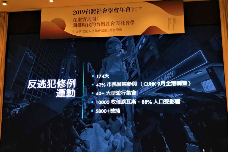 11月30日，香港社會學家李靜君來台探討香港反送中運動帶來的社會學反思。（蔡娪嫣攝）
