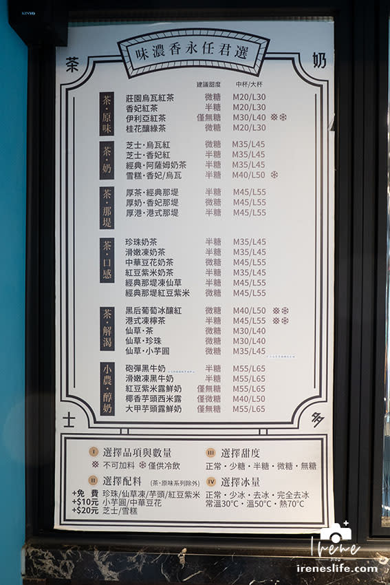 台北｜茶奶士多鍋煮鮮奶茶專賣店