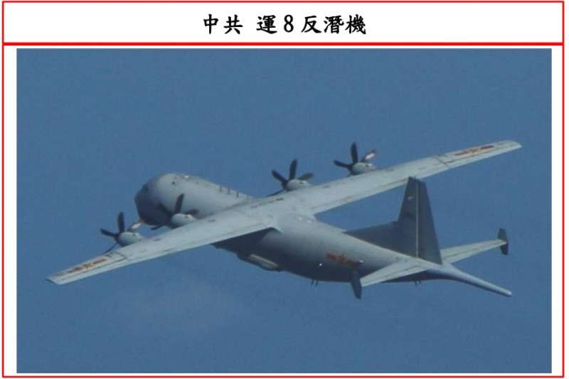 20200917-空軍司令部17日，再度發布共機西南空域現蹤資訊，指出16日又有2架共機出現，機型為運八反潛機。（空軍提供）