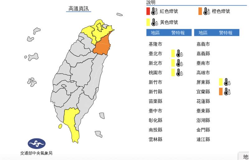 氣象局高溫資訊，5縣市民眾慎防熱傷害。（圖／中央氣象局）