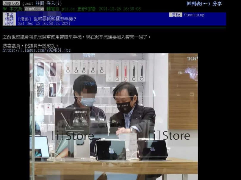 網友目擊王世堅在蘋果專賣店購物。（圖／翻攝自PTT）