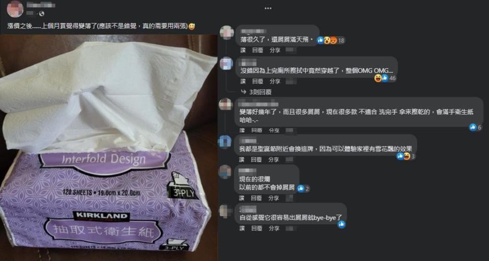 美式賣場推出的自有品牌衛生紙，一直都是會員必買商品之一，卻有網友感嘆其品牌折扣後竟有「變薄了」的感覺，釣出不少感同身受的網友們回應，更有人點出「而且很多屑屑」！（翻攝自臉書社團「Costco好市多 商品經驗老實說」）