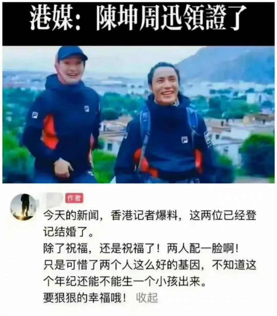 陸網對周迅和陳坤秘婚的新聞很感興趣。(圖/微博)