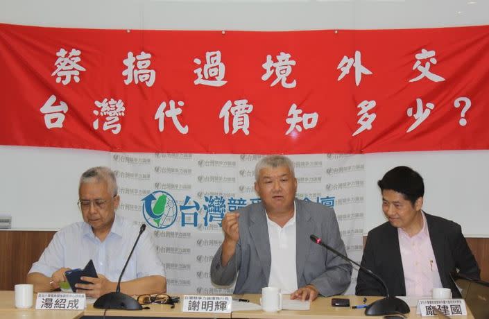 蔡總統出訪加勒比海友邦前夕，台灣競爭力論壇10日召開記者會(左起湯紹成、謝明輝、龐建國)質疑，政治代價超過經濟代價。(Photo by 吳婉瑜/台灣醒報)