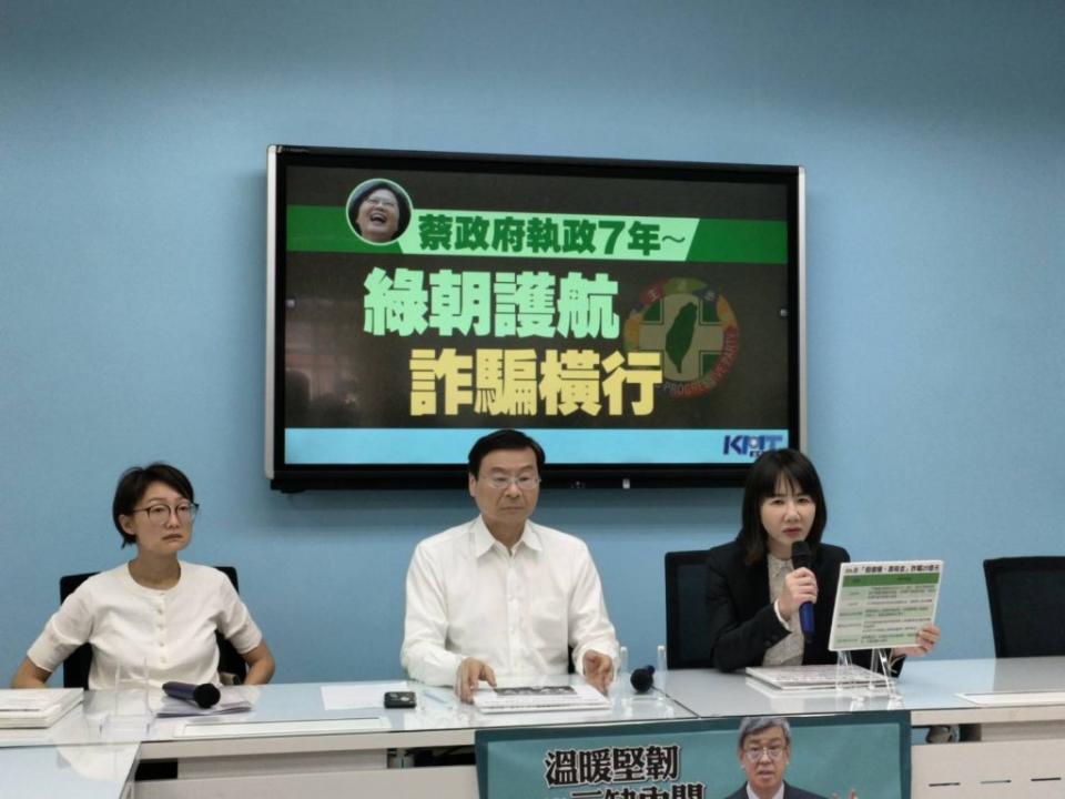 國民黨立法院黨團二十四日再批蔡政府一手高喊打詐，花十三億元公帑成立打詐國家隊，結果越打越詐。（國民黨團提供）