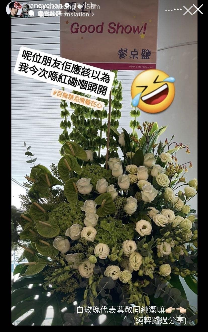 張敬軒開騷Ian送白玫瑰花籃 笑言百無禁忌