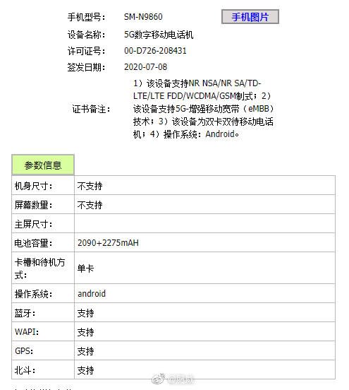 非電競專用，Galaxy Note 20 Ultra 將採用雙電池設計