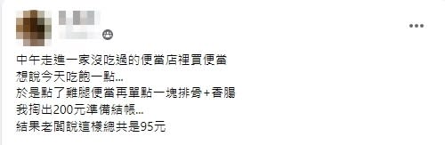 網友買3主菜便當僅花95元。（圖/翻攝自「爆廢公社」）