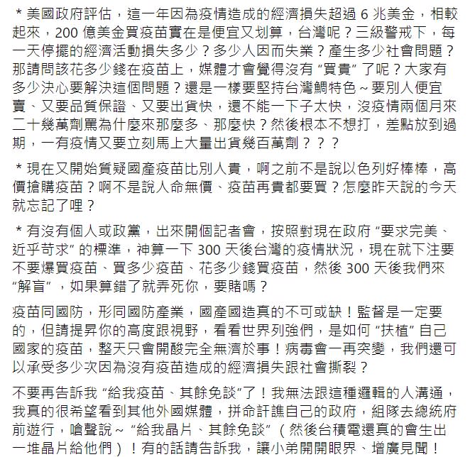 亞東醫院林丕基醫師臉書全文。   圖 : 翻攝自Pi-Chi Li