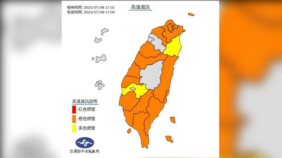 中央氣象局已發布高溫燈號的預告。（圖／翻攝自中央氣象局）