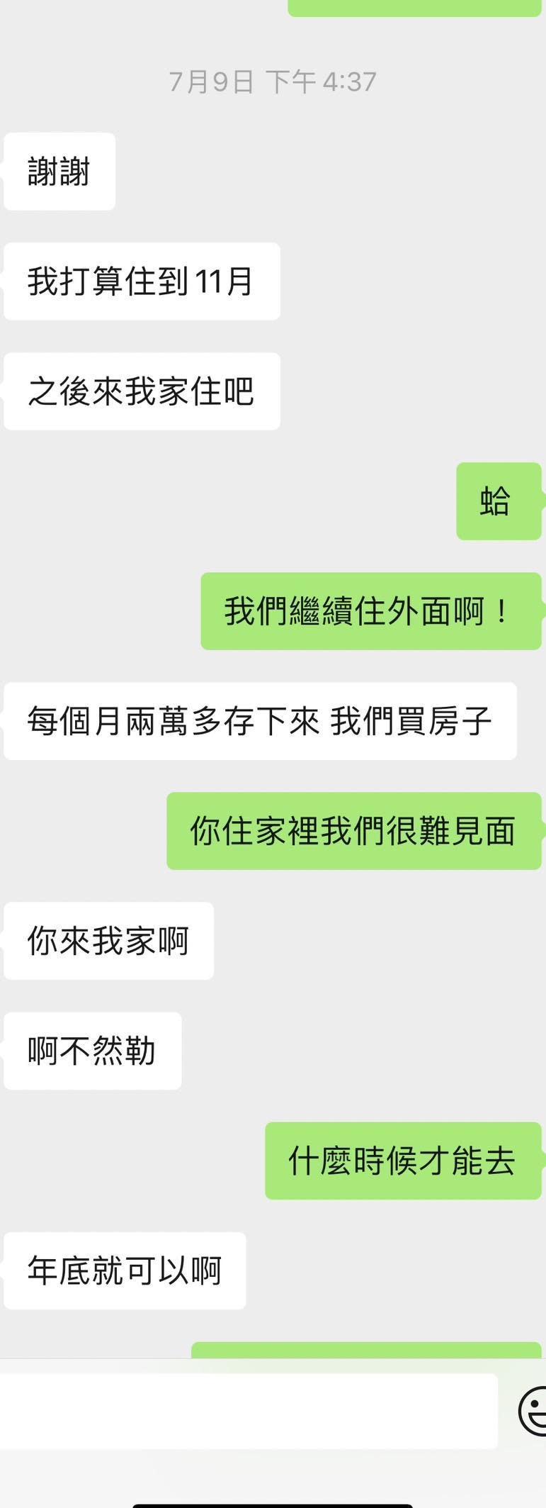 廖科溢向A小姐表示，租屋處住到上月底，想要買房子，其實是為分手鋪路。（A小姐提供）