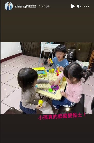 江宏傑分享孩子玩黏土的模樣。（圖／翻攝自江宏傑IG）