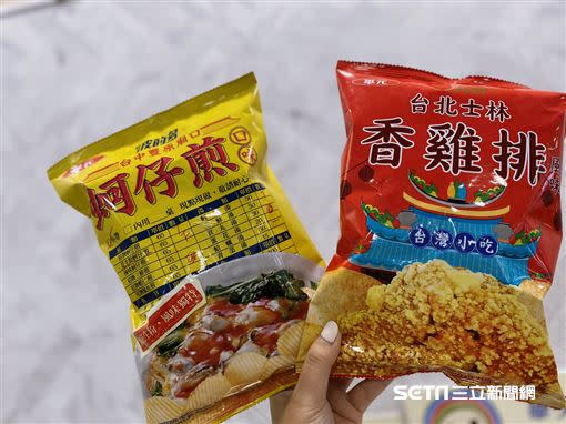 台灣小吃變成聯名零食常引發消費者嚐鮮潮。（圖／記者馮珮汶攝）