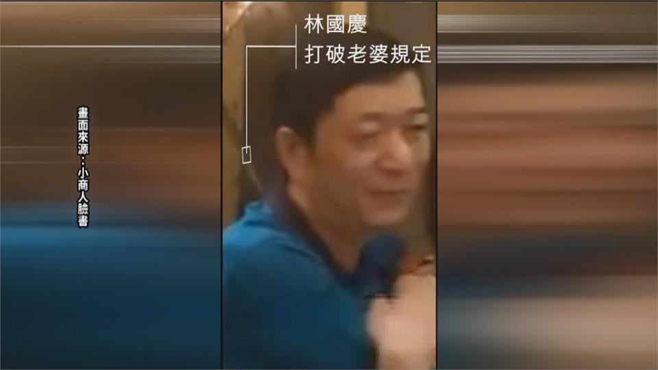 林國慶駁「向妹討貼身衣物」　按鈴控告小商人捍衛清白