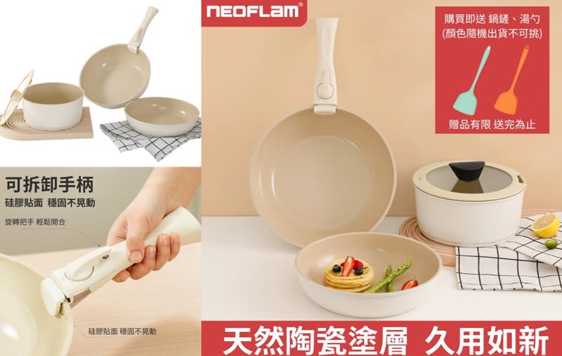 ▲Neoflam 可拆鍋具六件組-手把/湯鍋20cm附蓋/24CM平底鍋附蓋/26cm炒鍋，原價$3,980，12/19-12/31活動價$2,212。（圖片來源：Yahoo購物中心）