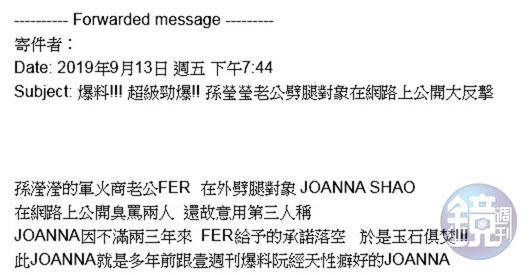 本刊收到爆料，阮經天前女友Joanna介入孫瑩瑩與李仕凡之間不成，憤而上網大掀這對夫妻醜料。