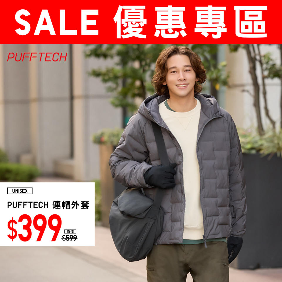 【UNIQLO】優惠專區 保暖單品低至$79（即日起至優惠結束）