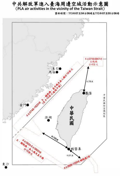 7月4日台海周邊動態。(圖/國防部)