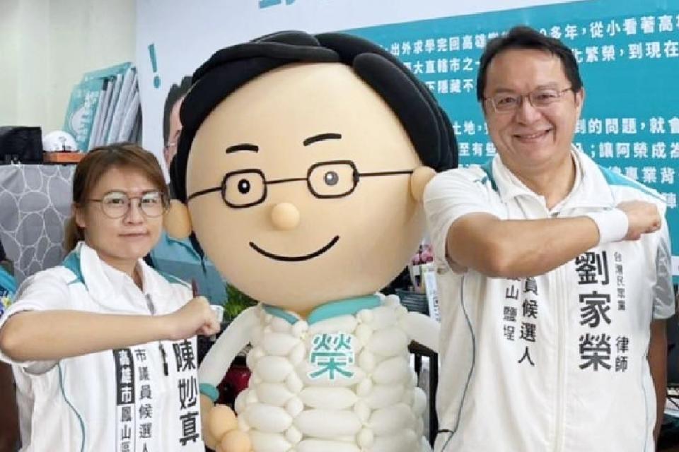 民眾黨高雄市旗鼓鹽區市議員參選人劉家榮