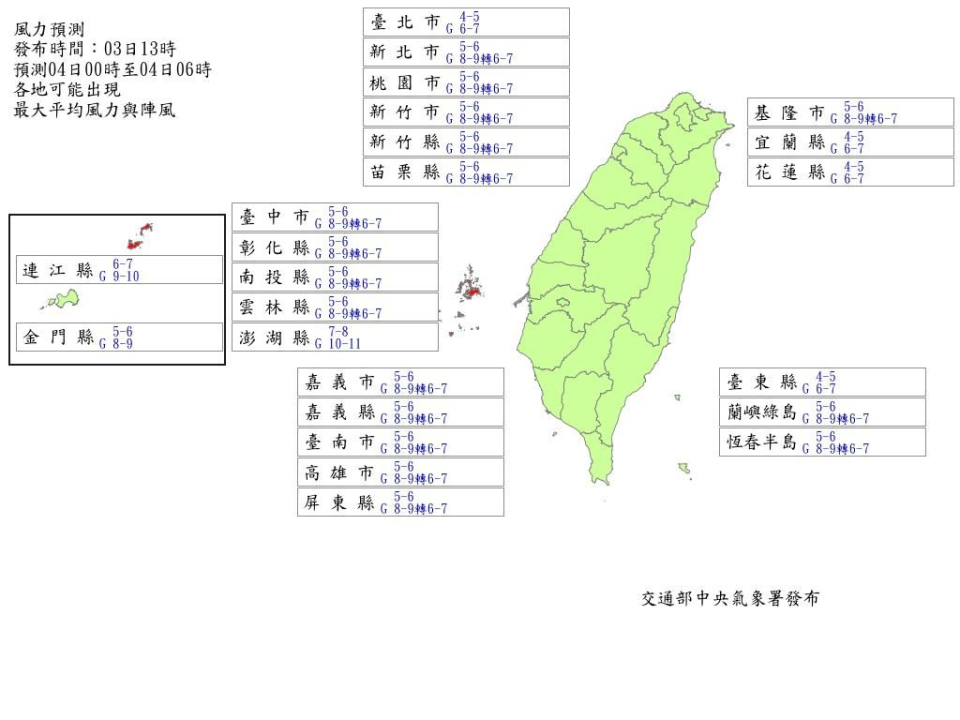 快新聞／準備6連休？12縣市「明達停班課」標準　氣象署曝最新風雨預報