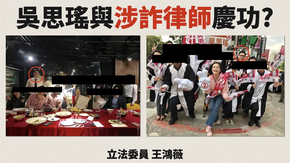 國民黨立委王鴻薇與議員張斯綱召開記者會，質疑民進黨立委吳思瑤與詐騙團律師關係匪淺。   圖：王鴻薇辦公室/提供