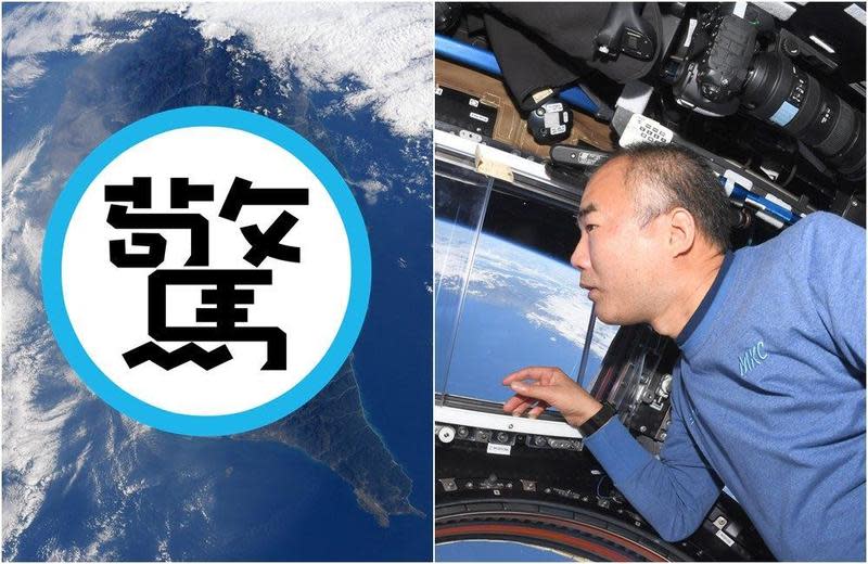 日籍太空人今在推特分享台灣高清空拍照。（翻攝野口聰一推特）