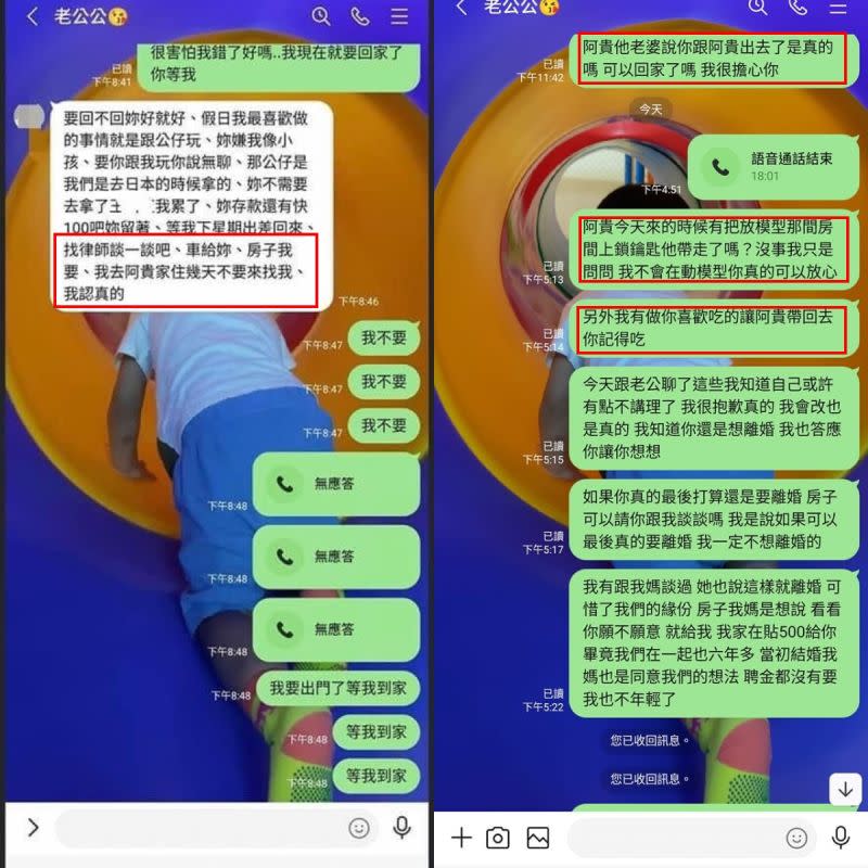 ▲哥吉拉人妻不斷將與老公的對話發上網，引起熱烈討論。（圖／翻攝自匿名公社）