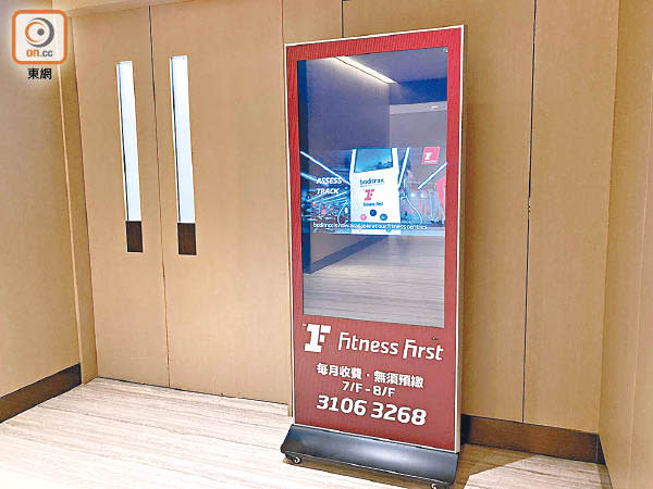 銅鑼灣及灣仔的Fitness First健身中心有會員確診，兩間分店暫停營業五日。（洪紫嫣攝）