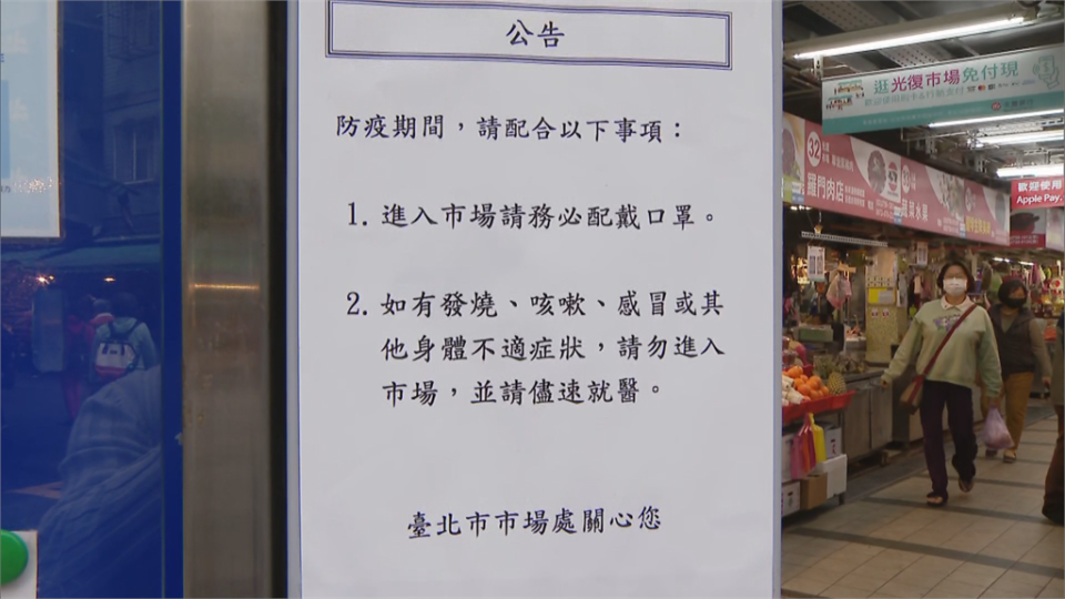 市場出入口可見台北市市場處防疫公告。（圖／民視新聞）