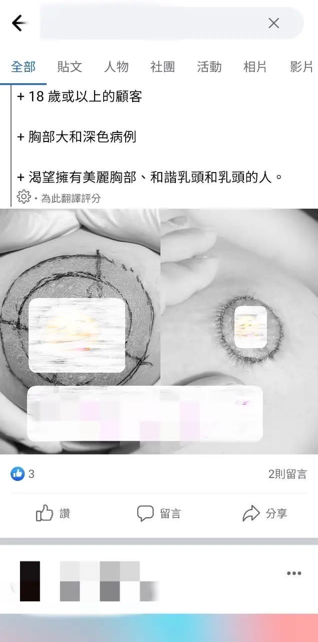 ▲阮女為透過臉書直播手術過程，且以價格低廉、技術精湛、到府服務為噱頭，開業以來聲名遠播，吸引越南同鄉預約消費外，還有台灣籍顧客慕名預約消費。（圖／桃園專勤隊提供）