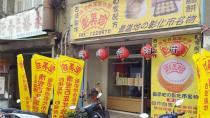 「1年只賣15天」超狂中秋餅店開門了！老闆親揭限時限量「殘酷真相」