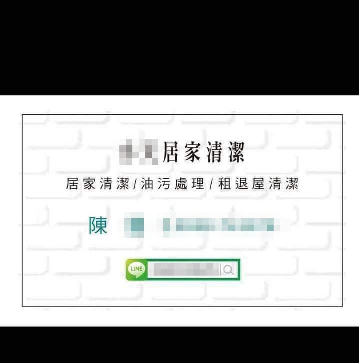 女網友公布涉案清潔員對話和對方訊息。（圖／翻攝臉書爆料公社二社）