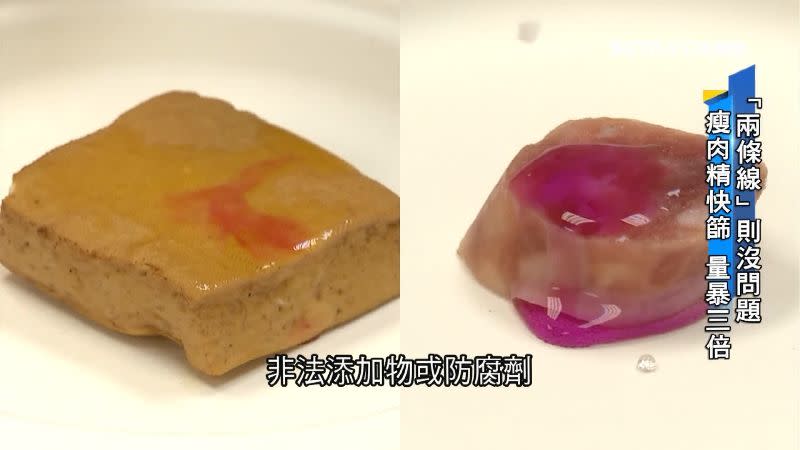 豆干或香腸上如摻有非法添加物，試劑會馬上變色。