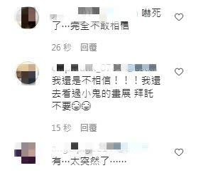 小鬼的Instagram湧入大批粉絲留言。（圖／翻攝自黃鴻升IG）